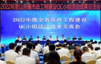 喜訊| 陽光(guāng)園林(lín)QC課題榮獲山(shān)東(dōng)省2022年(nián)度市(shì)政工(gōng)程QC小(xiǎo)組活動成果多(duō)個(gè)獎項