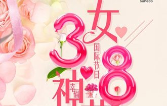 所有(yǒu)的(de)美(měi)好(hǎo)，均如(rú)期而至